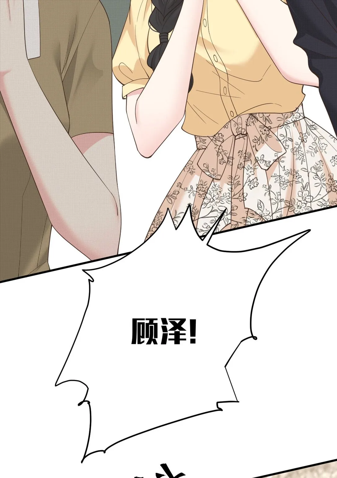 第65话 顧澤遇刺 第43页