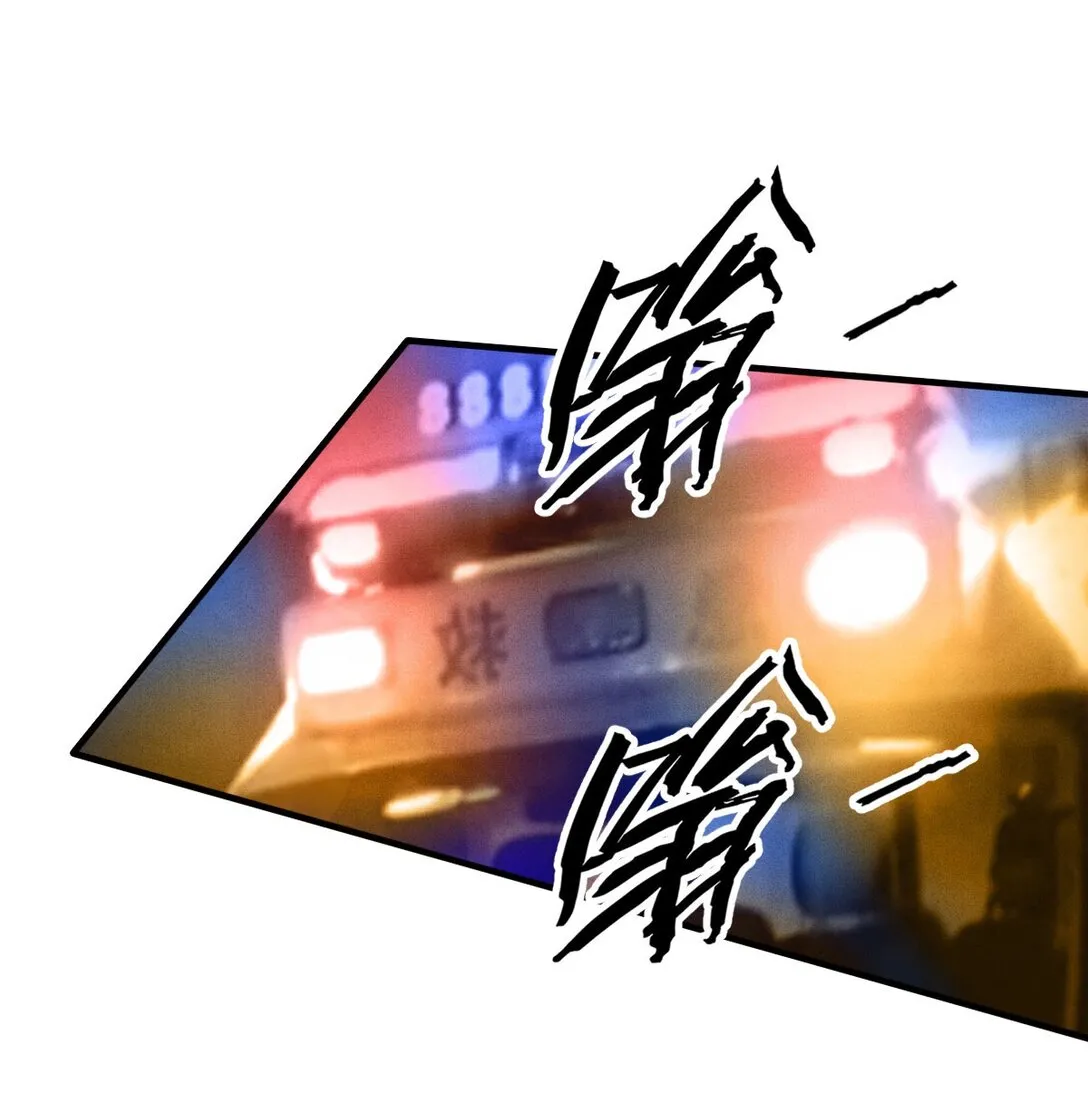 第65话 顧澤遇刺 第45页