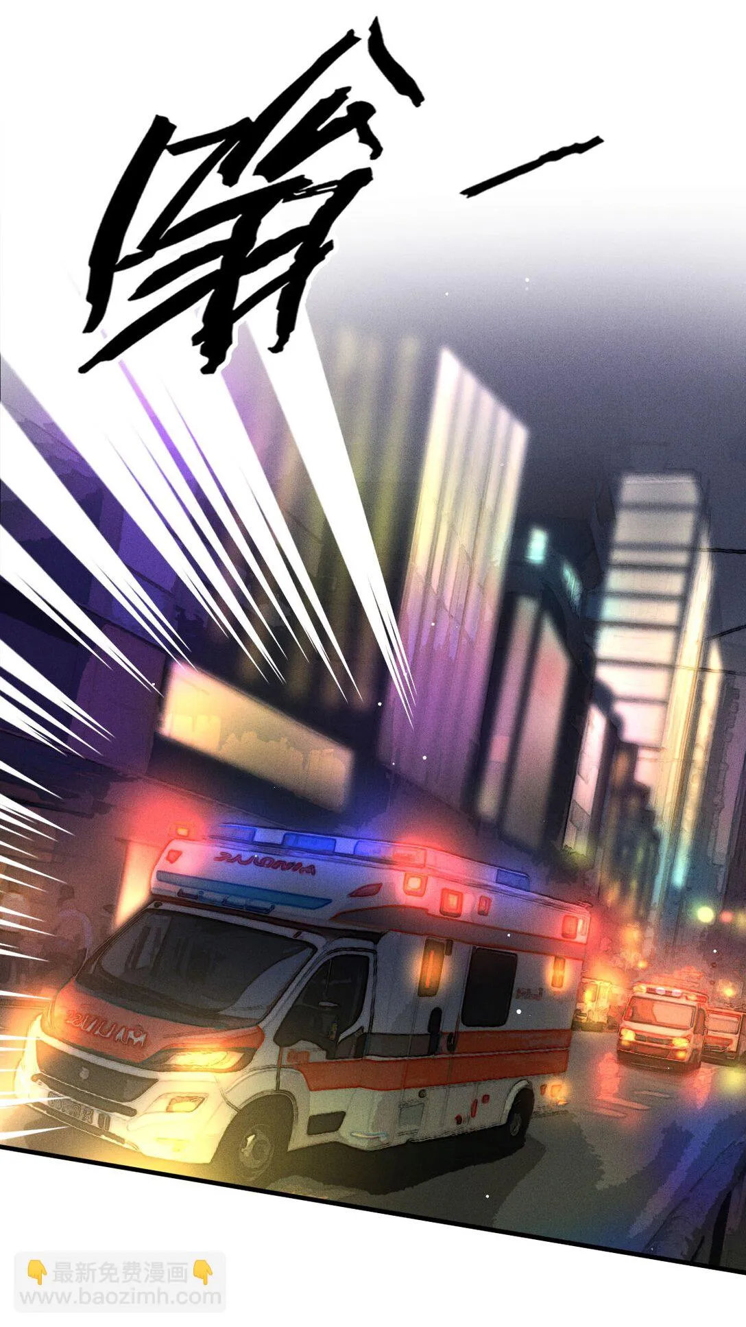 第65话 顧澤遇刺 第46页