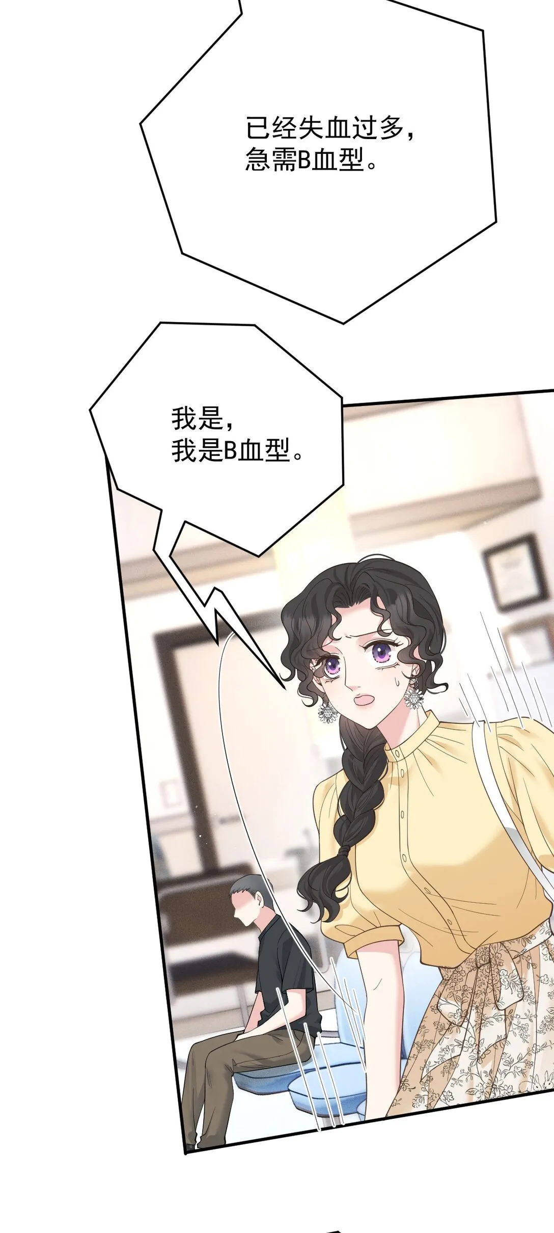 第65话 顧澤遇刺 第49页