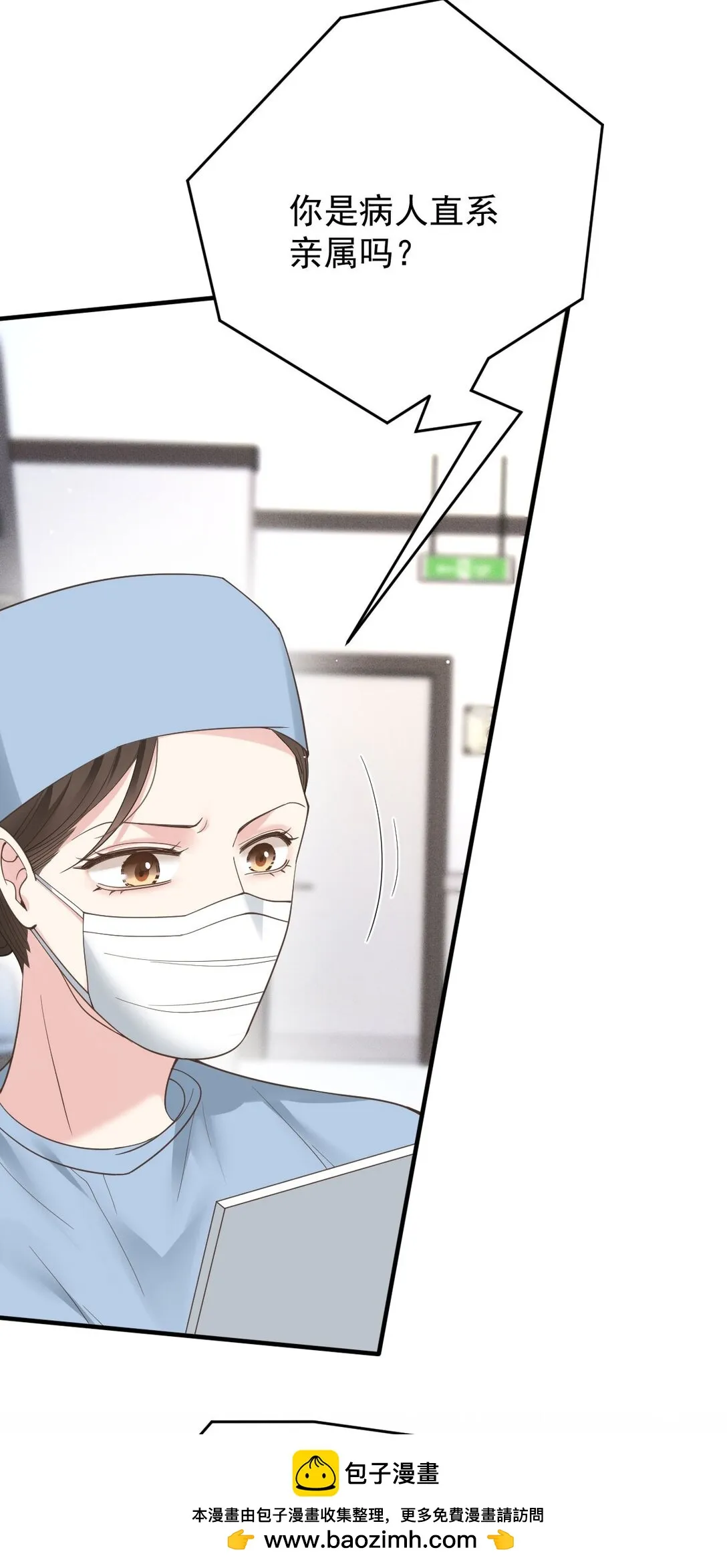 第65话 顧澤遇刺 第50页