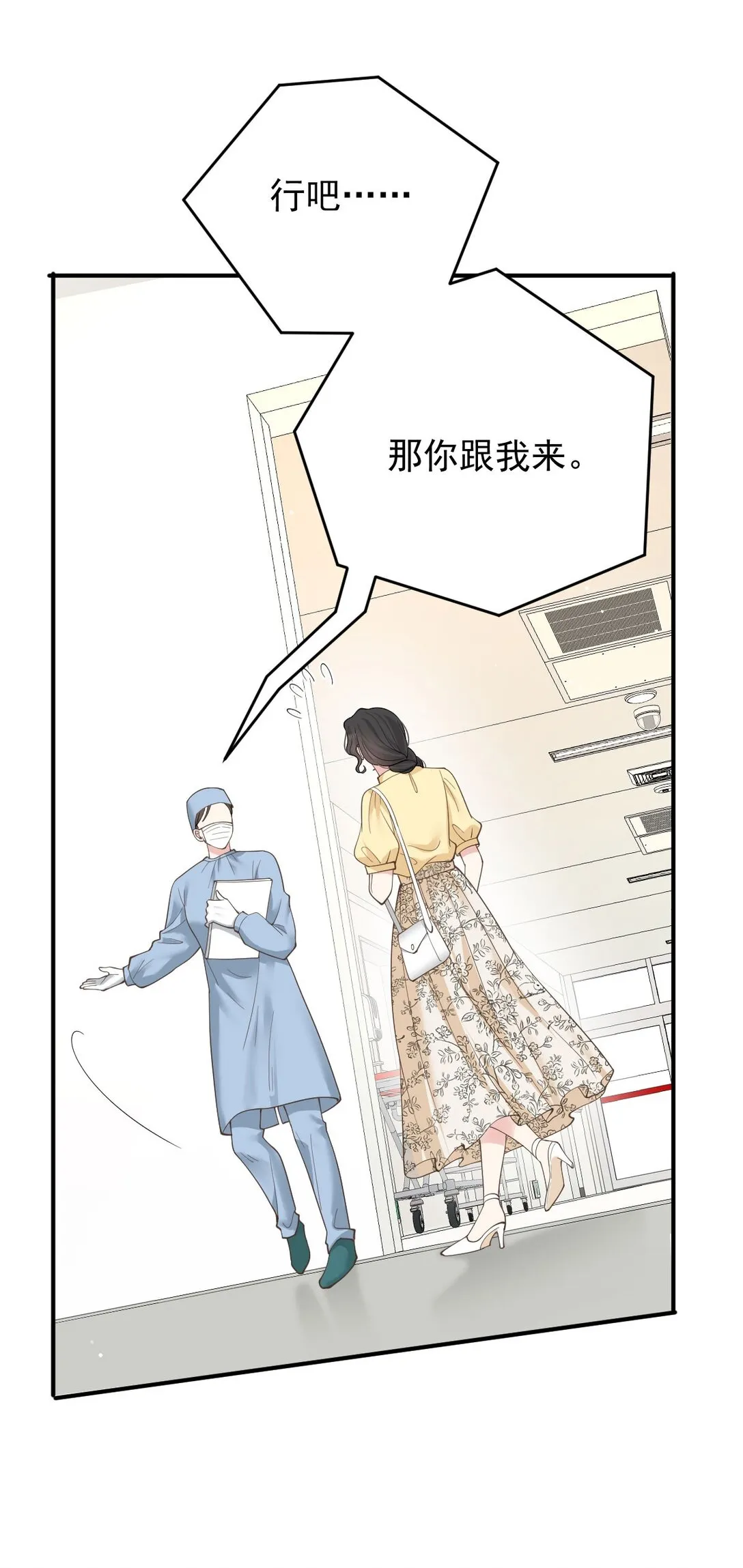 第65话 顧澤遇刺 第52页