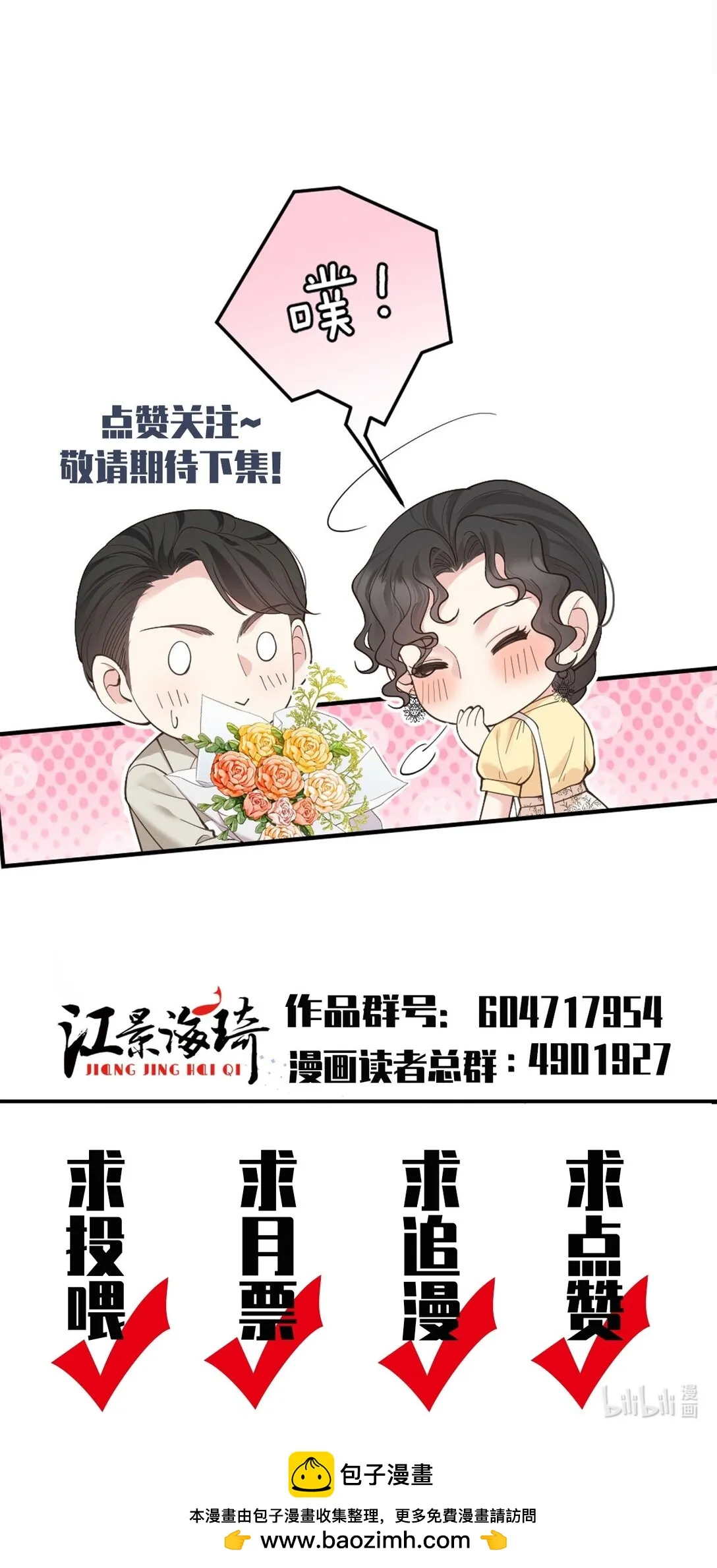 第65话 顧澤遇刺 第53页