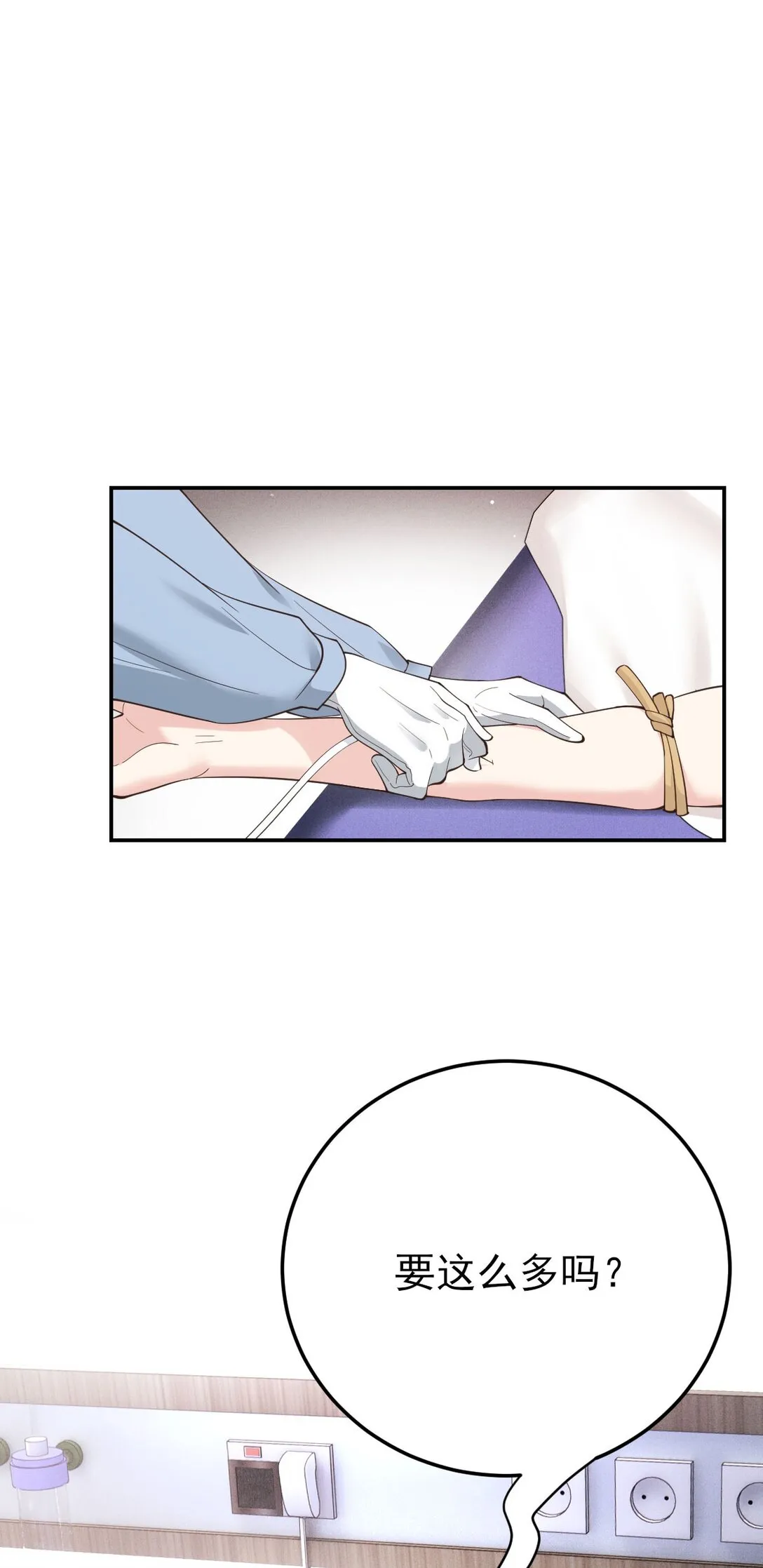 第66话 就是這個味 第5页