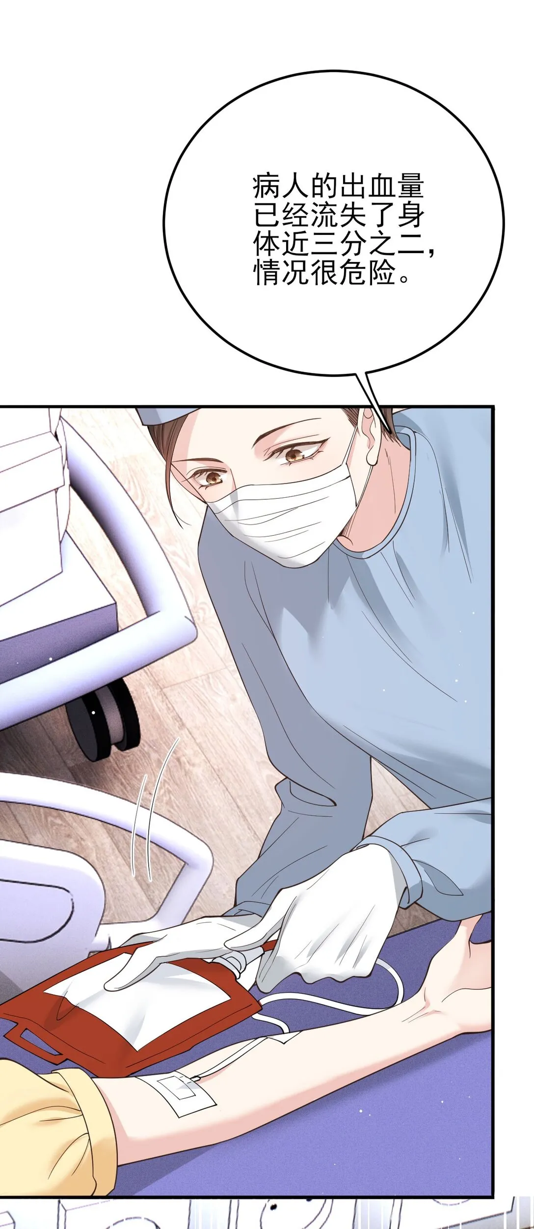 第66话 就是這個味 第7页