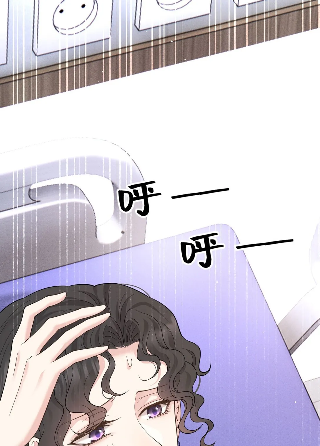 第66话 就是這個味 第8页