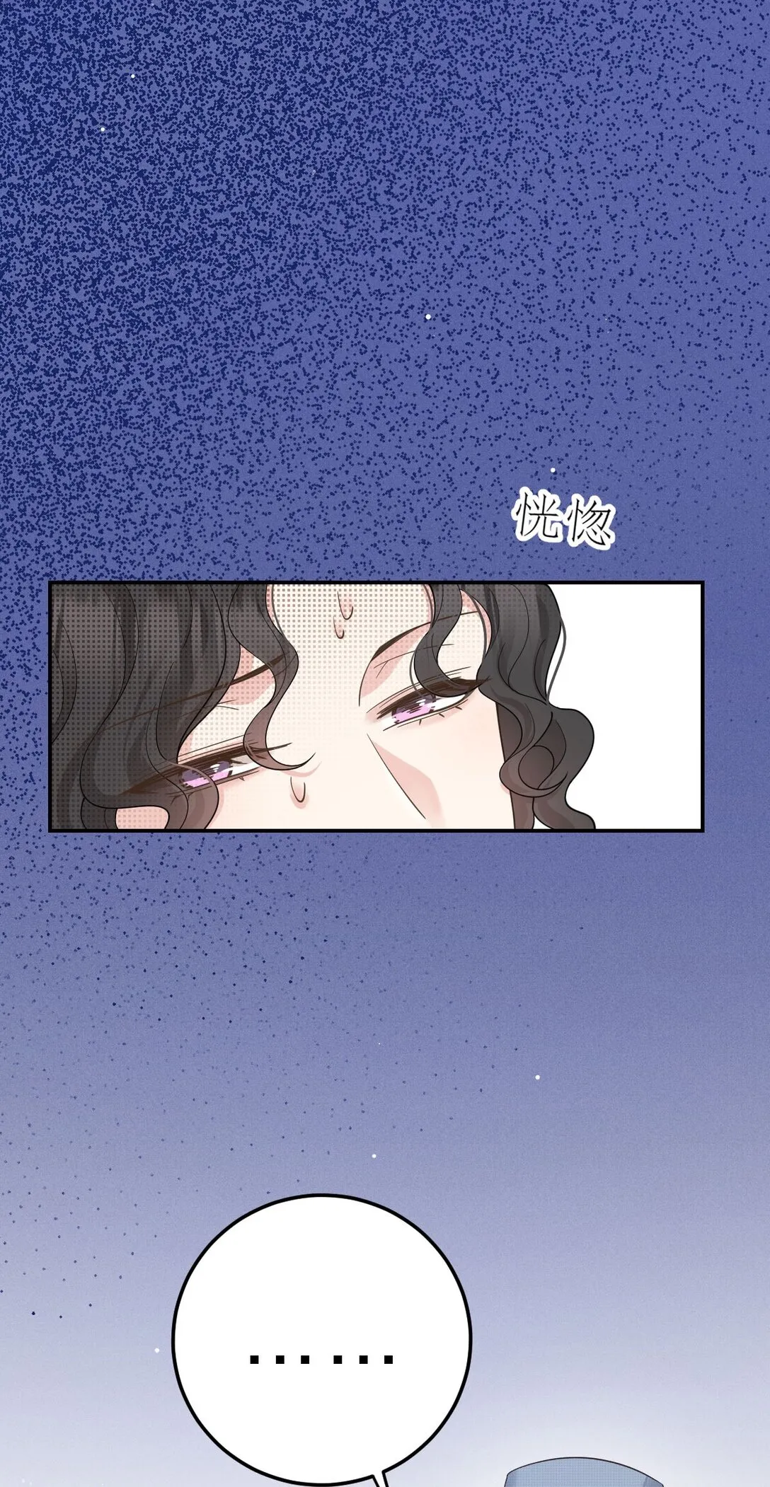 第66话 就是這個味 第10页