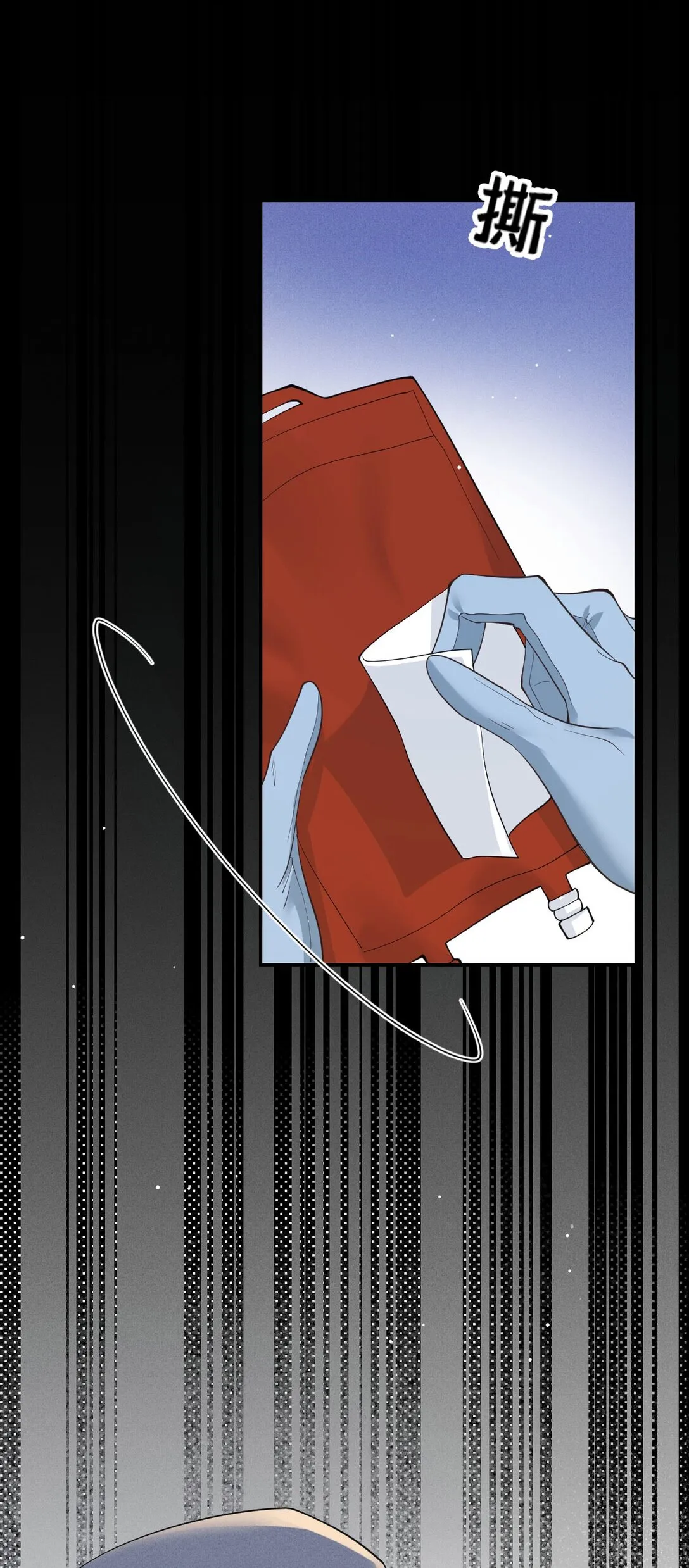 第66话 就是這個味 第12页