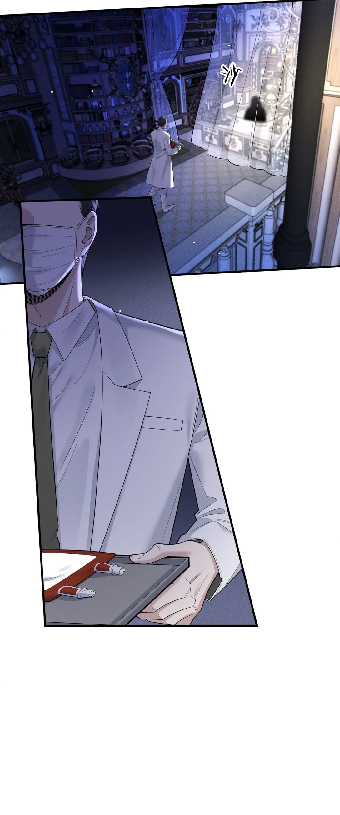 第66话 就是這個味 第16页