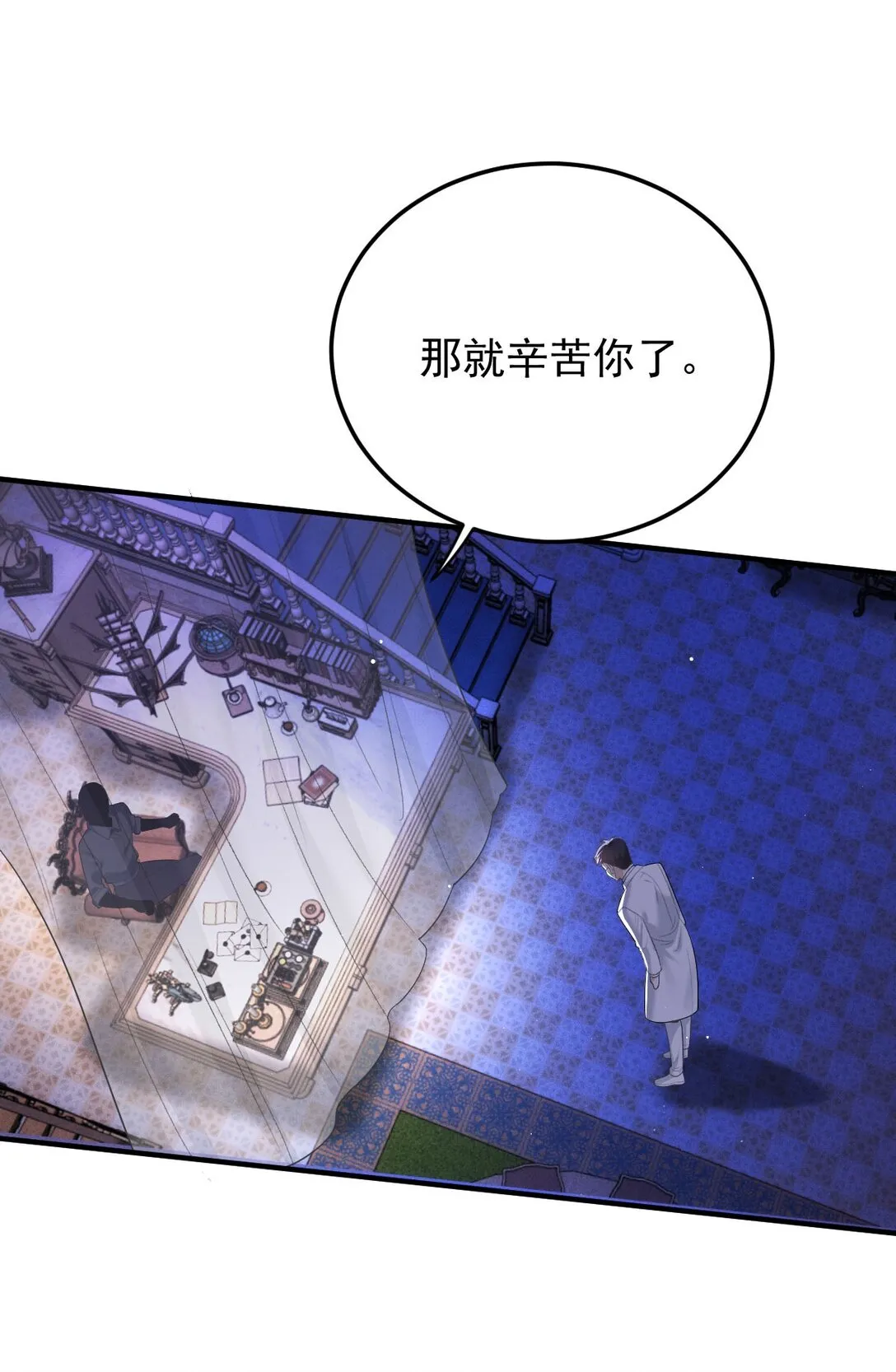 第66话 就是這個味 第27页