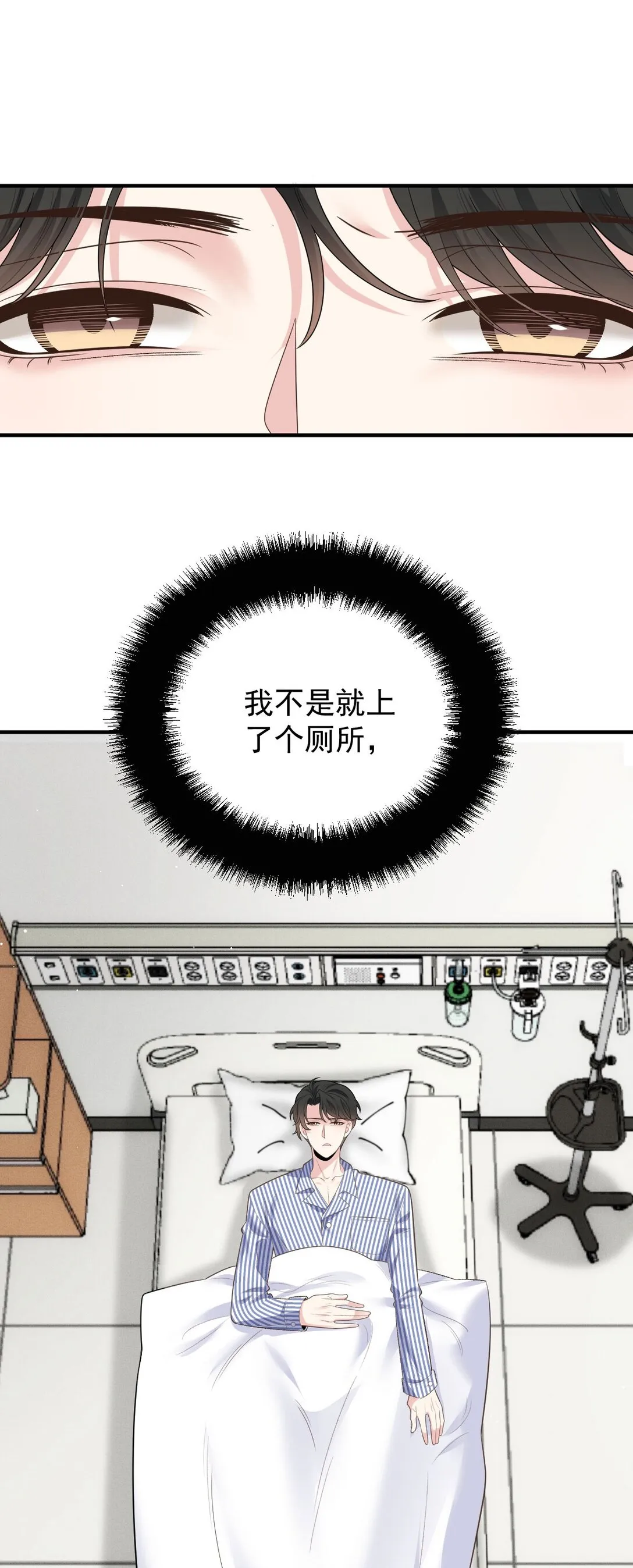 第66话 就是這個味 第30页