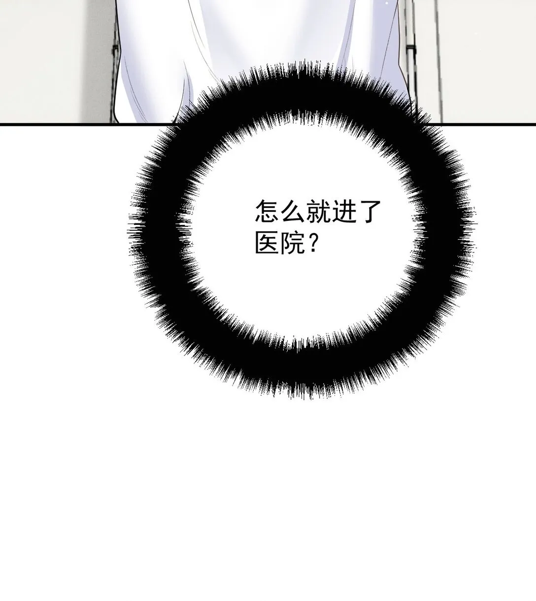 第66话 就是這個味 第31页