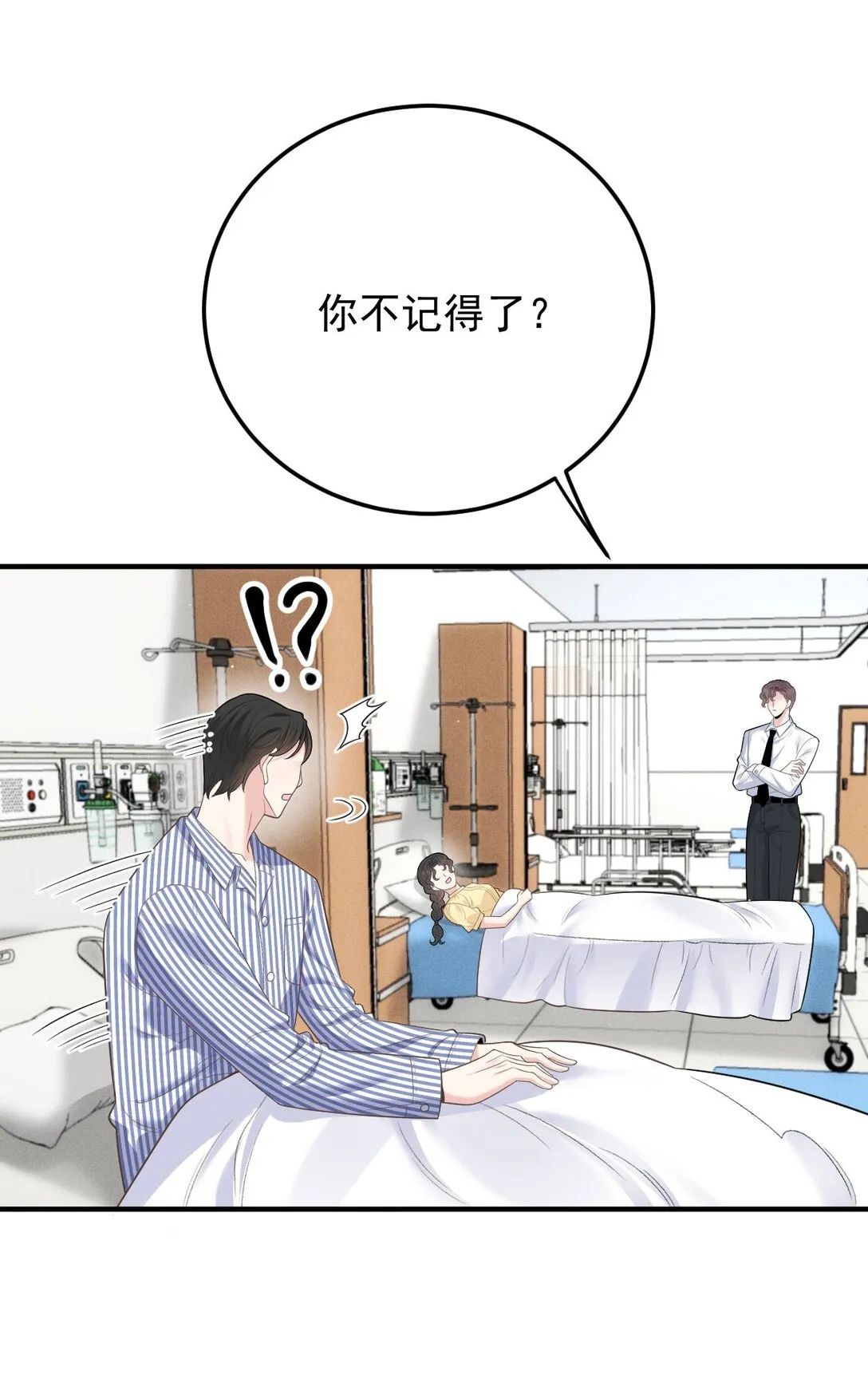 第66话 就是這個味 第32页