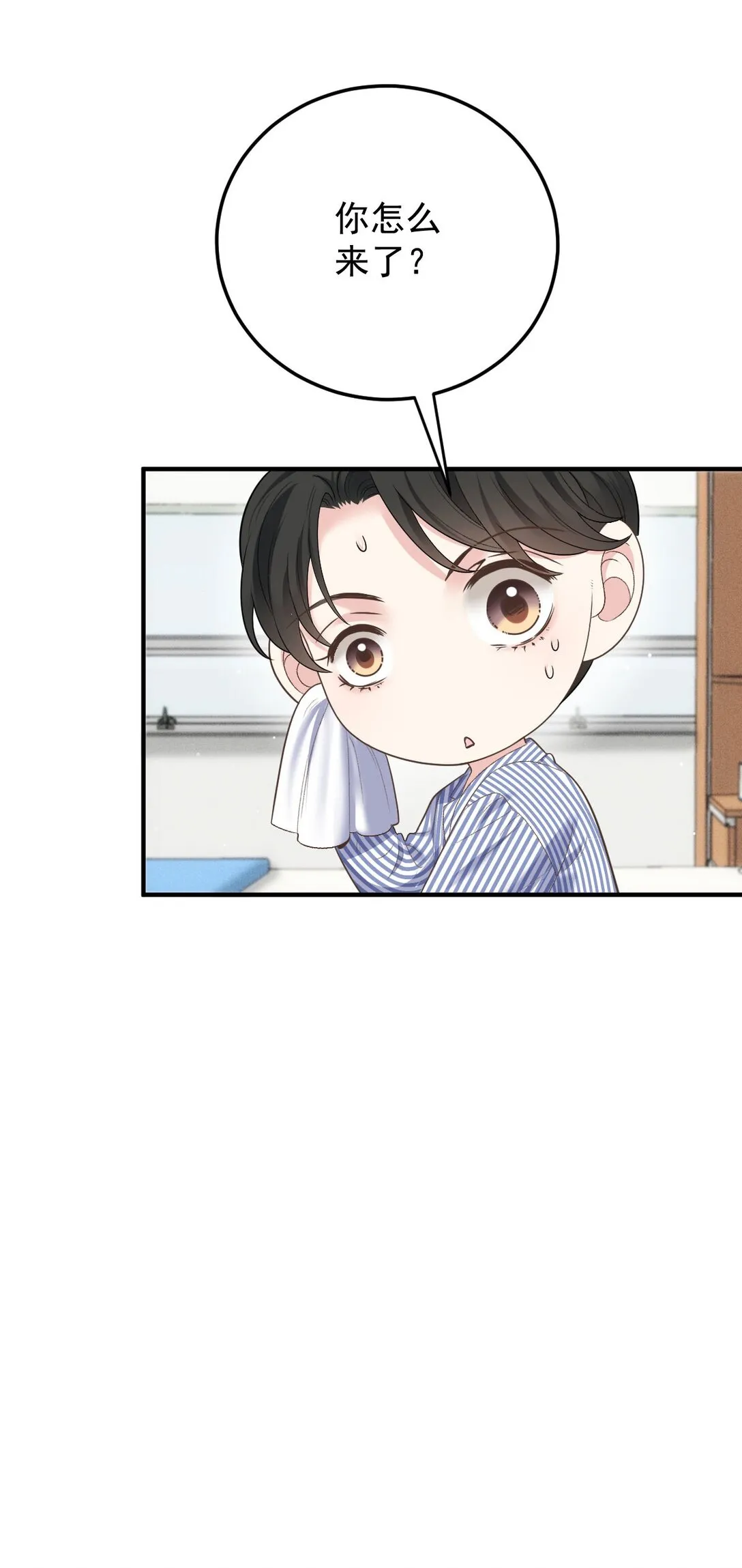 第66话 就是這個味 第33页