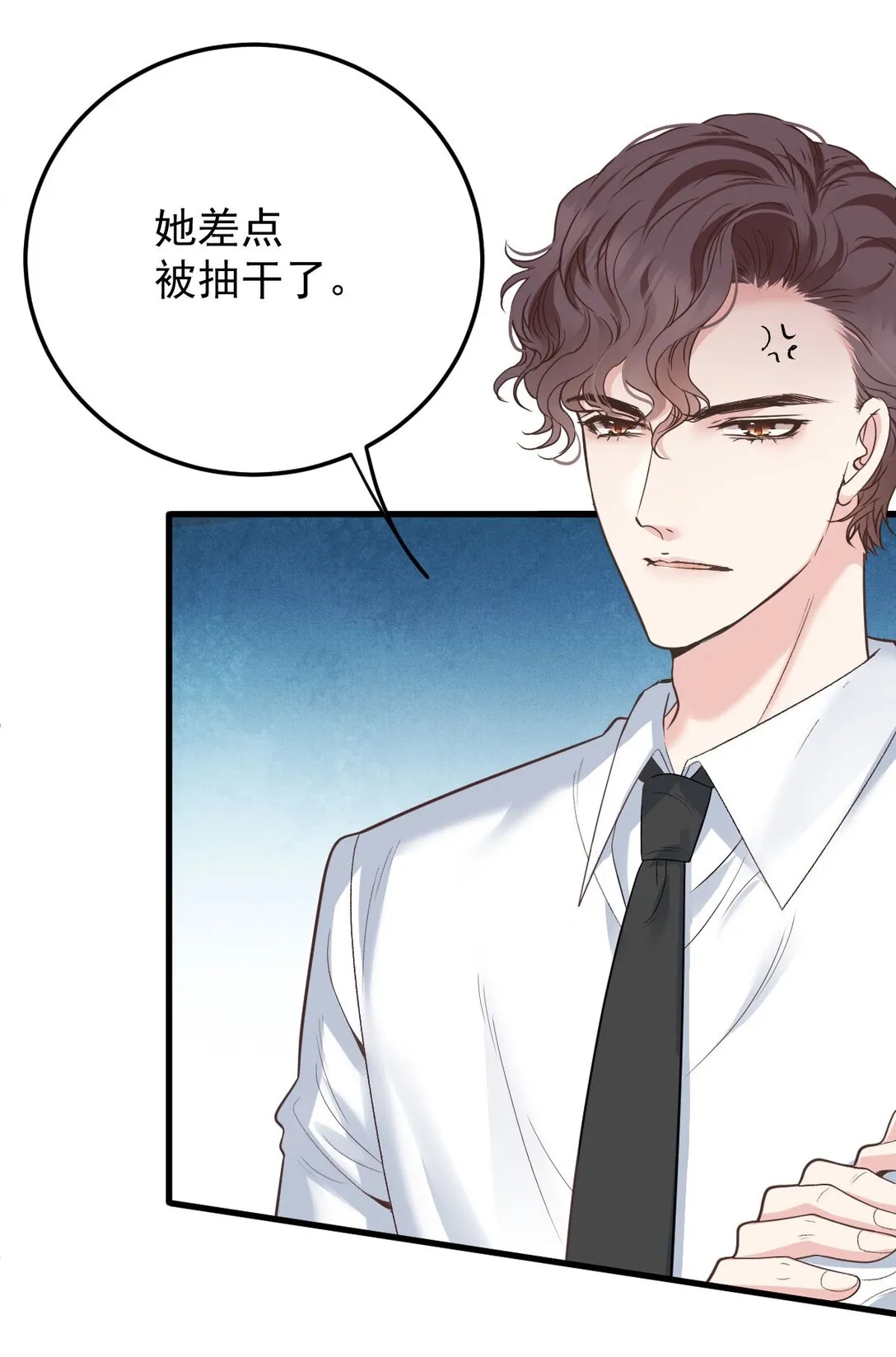 第66话 就是這個味 第35页