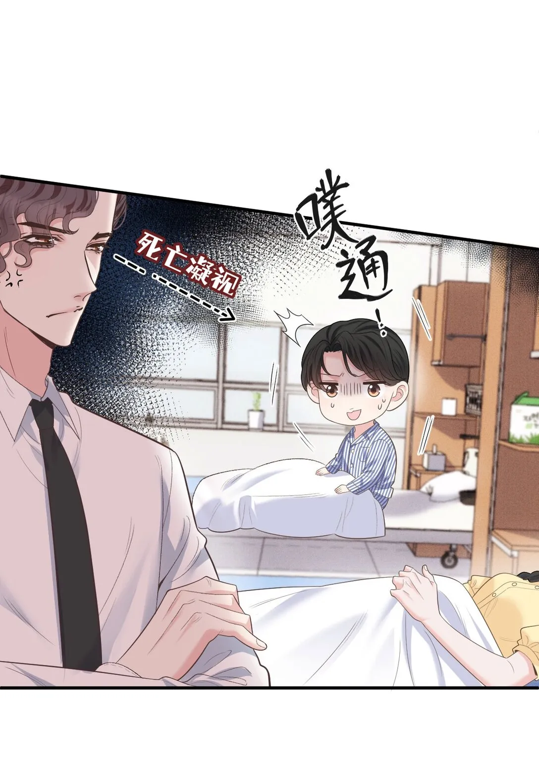 第66话 就是這個味 第36页