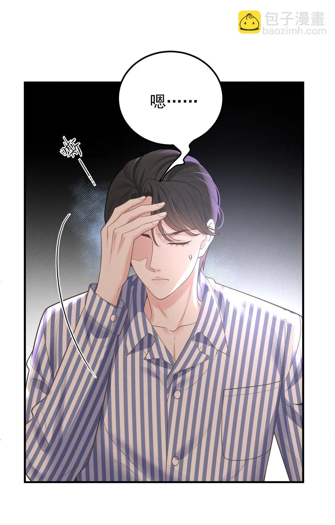 第66话 就是這個味 第37页