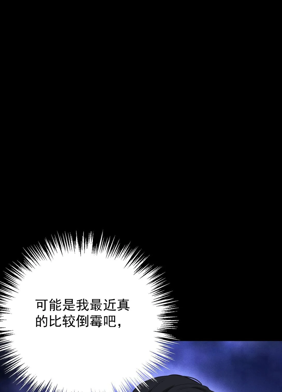 第66话 就是這個味 第45页
