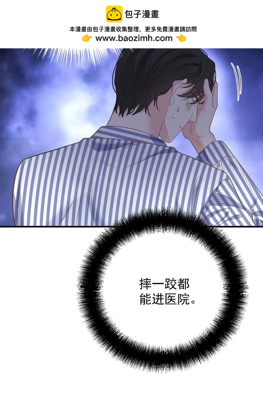 第66话 就是這個味 第46页