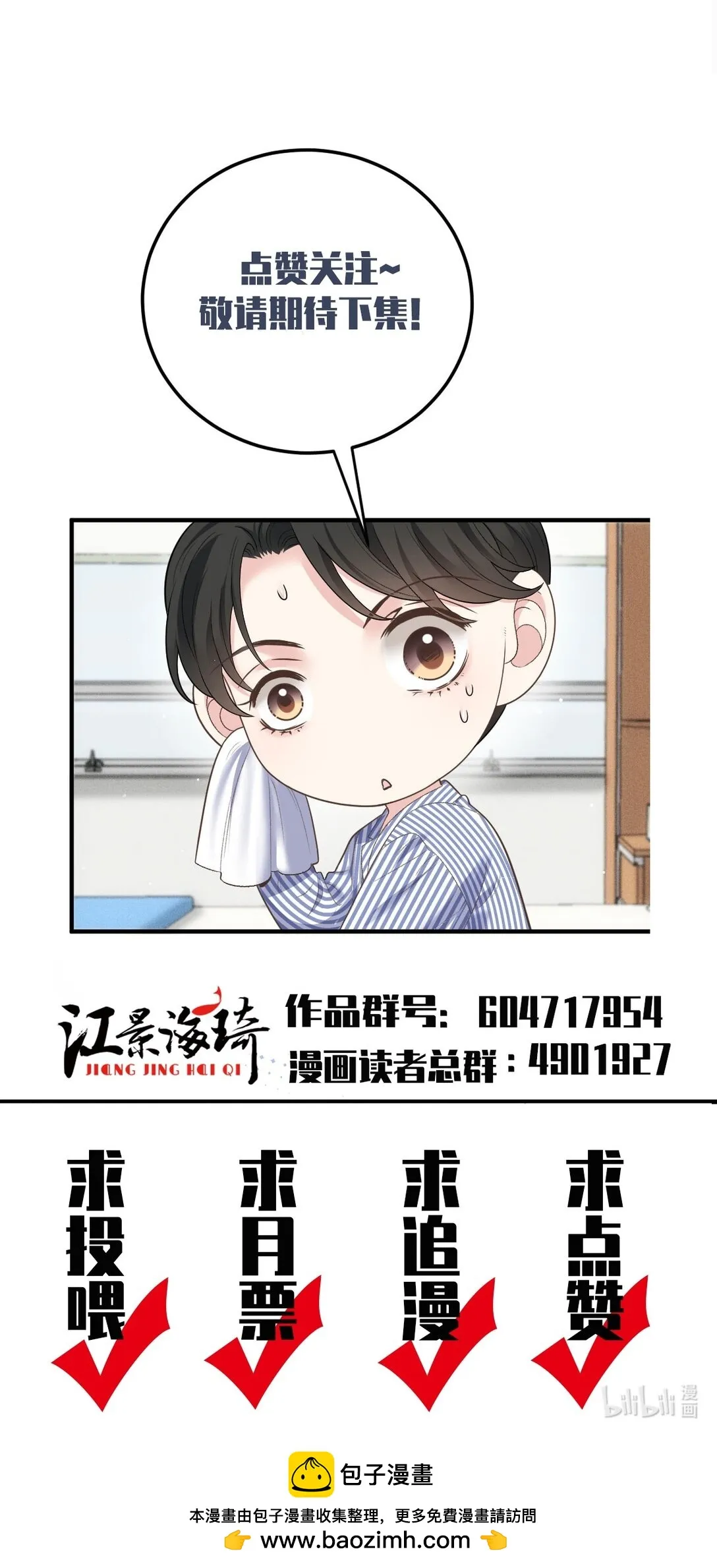 第66话 就是這個味 第47页