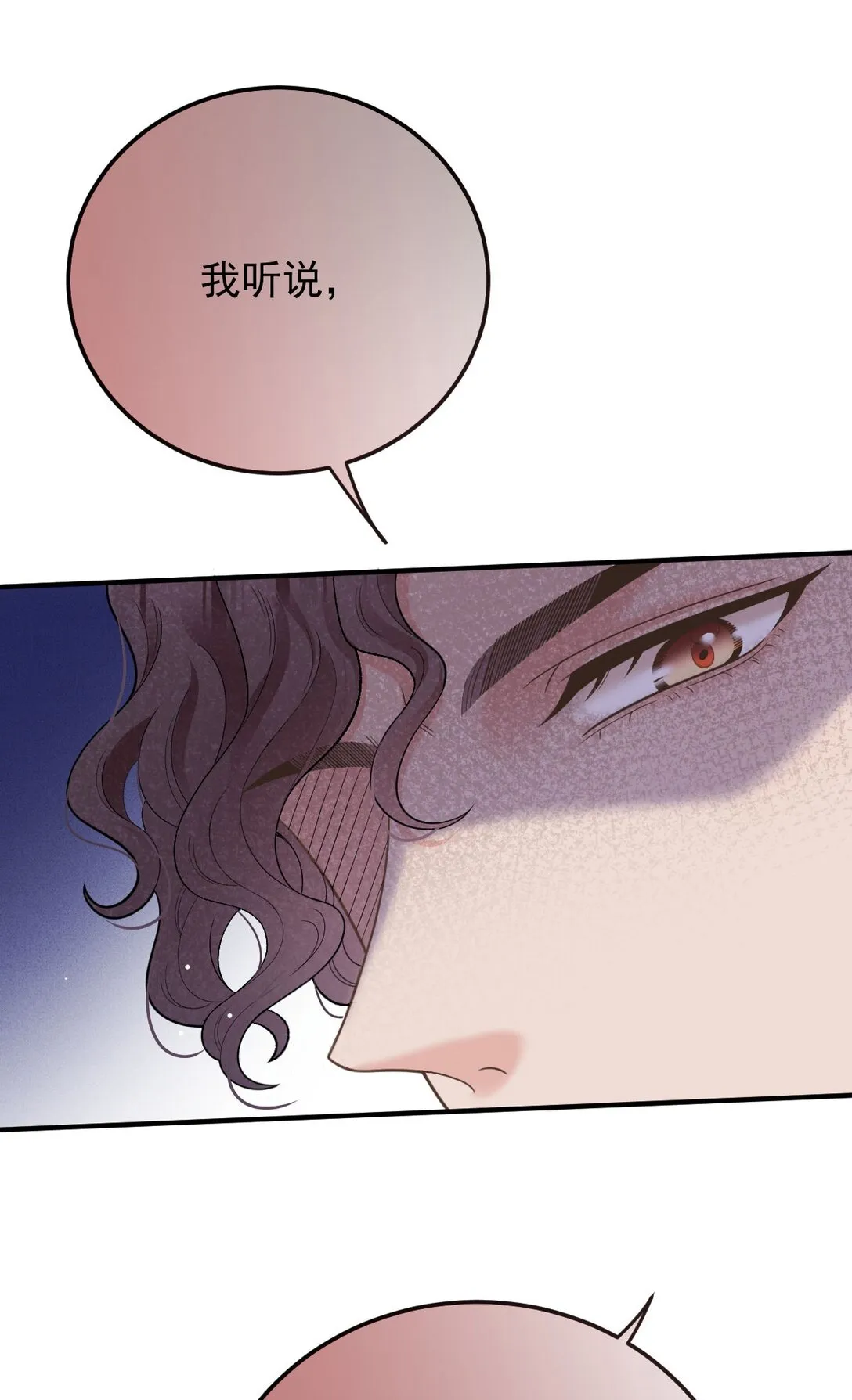 第67话 情敵相見 第9页