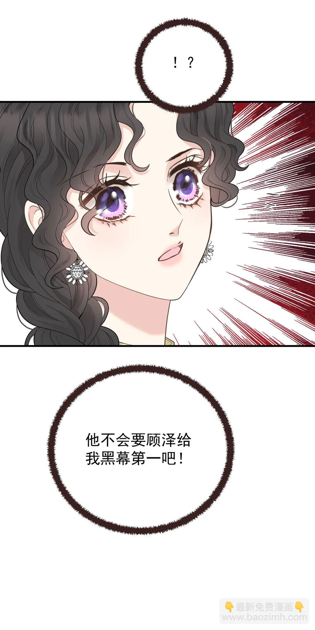 第67话 情敵相見 第11页