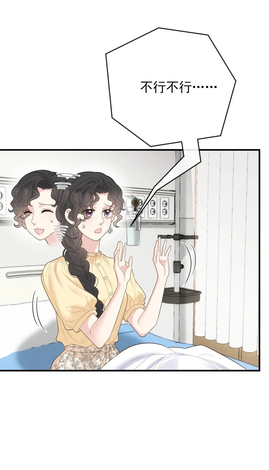 第67话 情敵相見 第12页