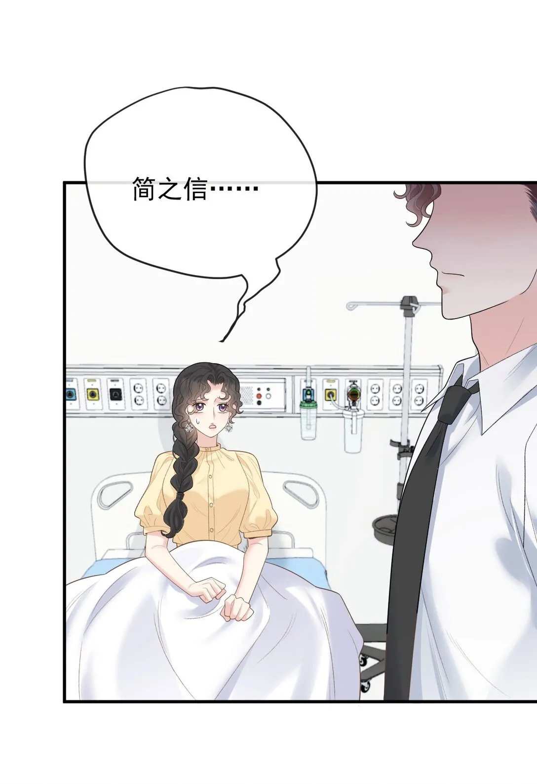 第67话 情敵相見 第17页