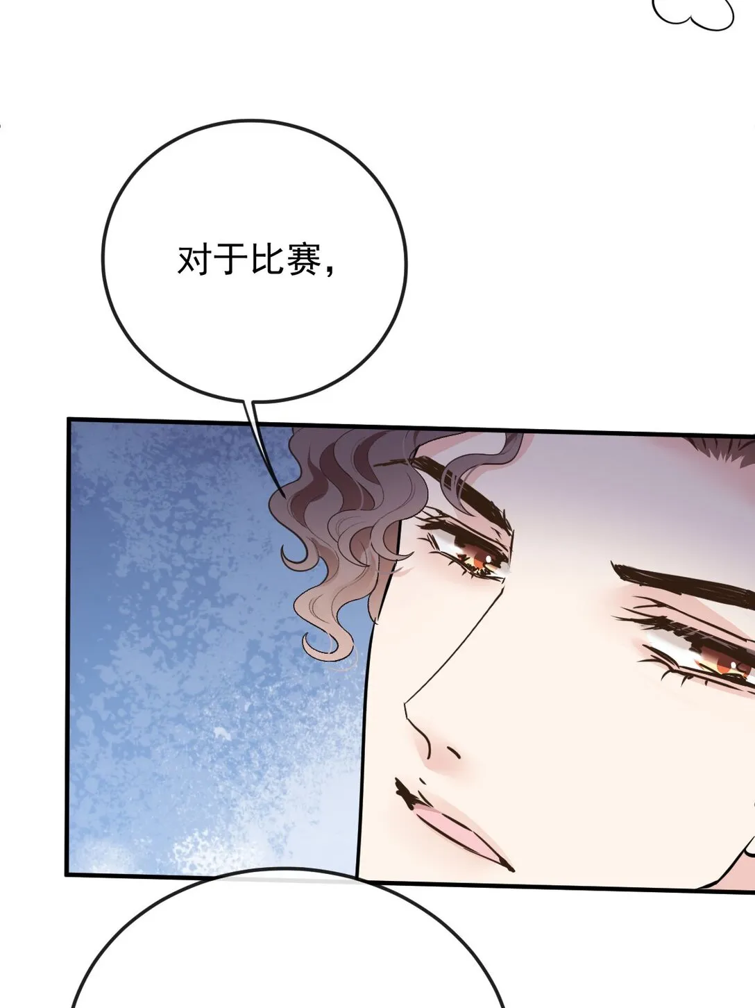 第67话 情敵相見 第20页