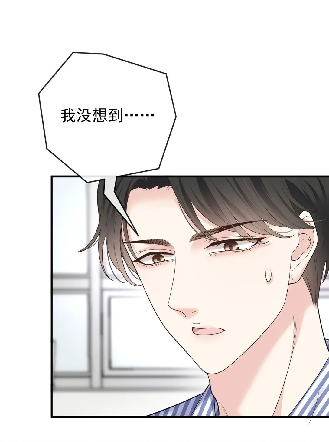 第67话 情敵相見 第22页