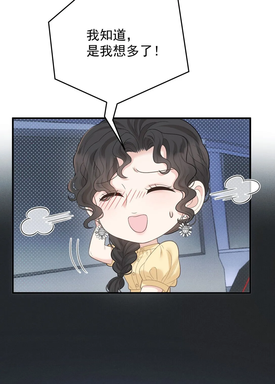 第67话 情敵相見 第30页