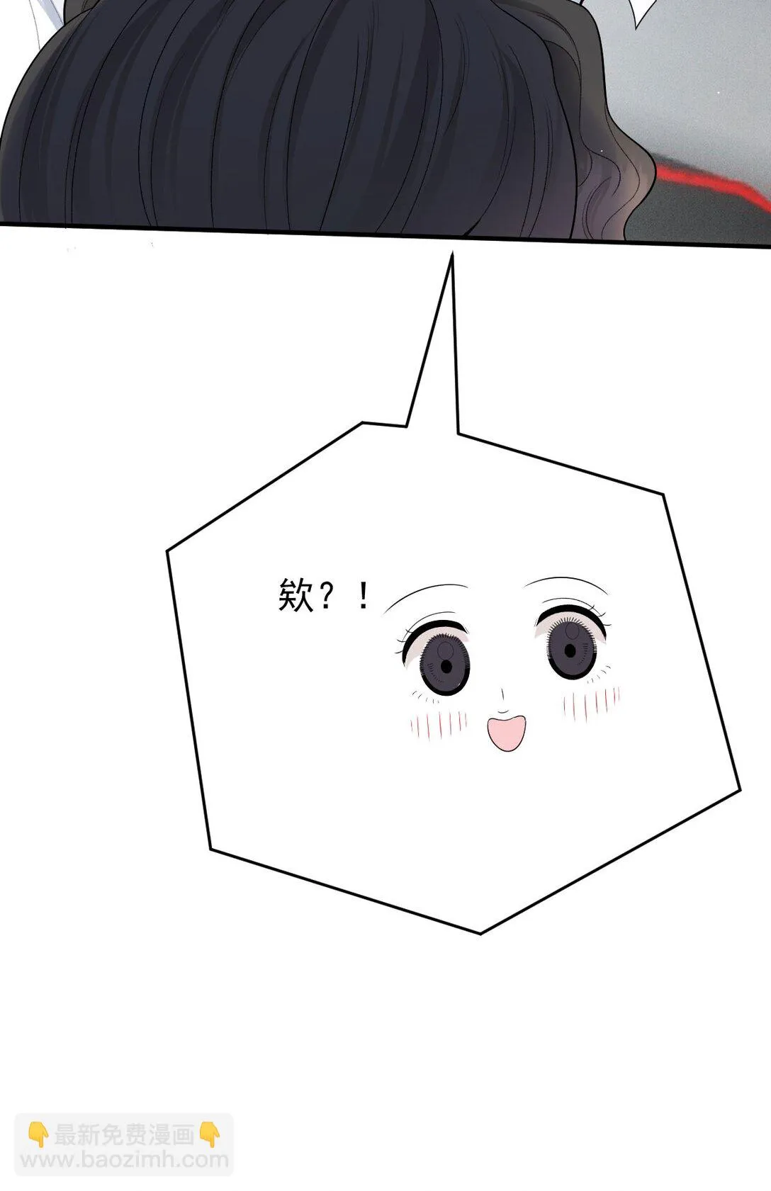 第67话 情敵相見 第32页