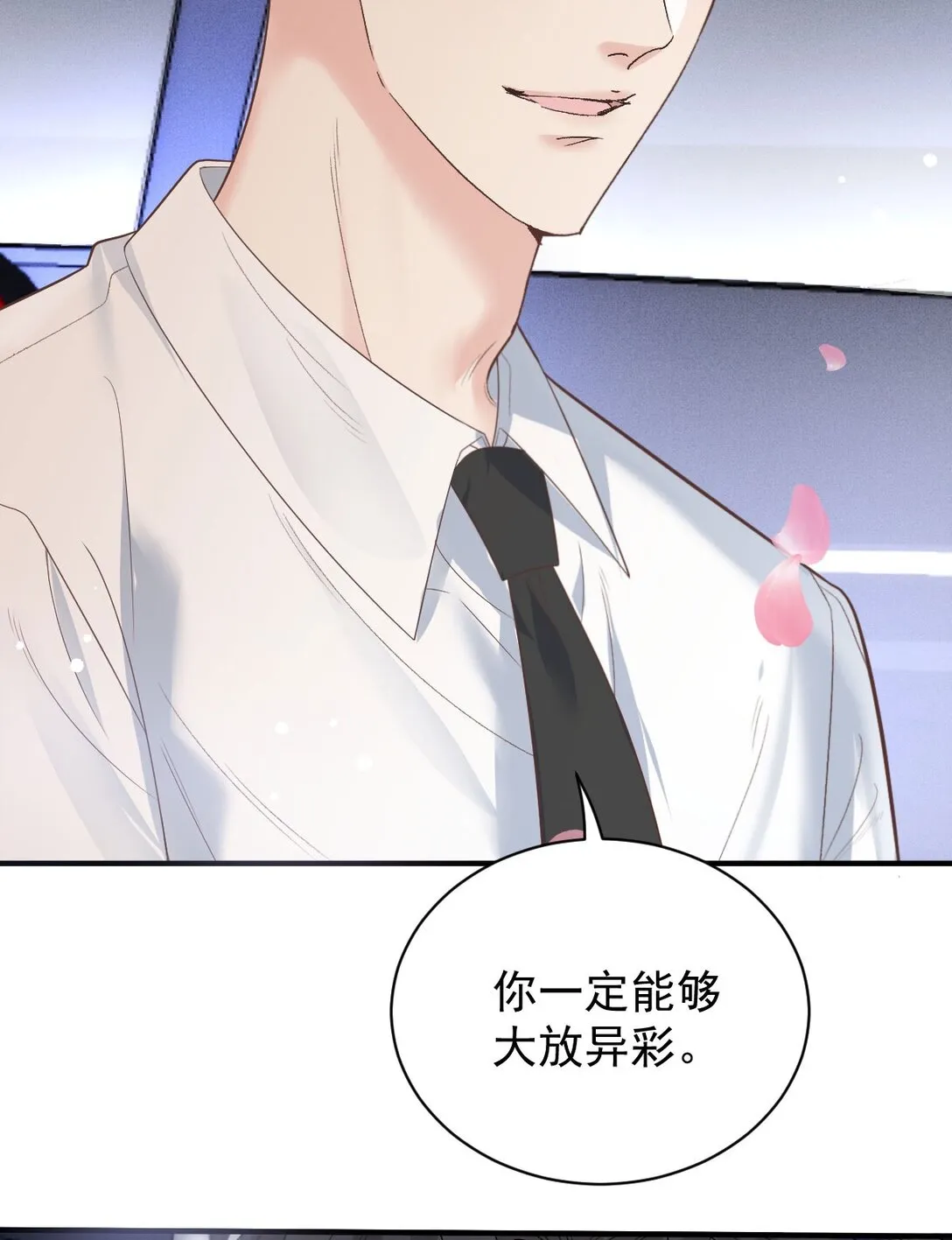 第67话 情敵相見 第34页