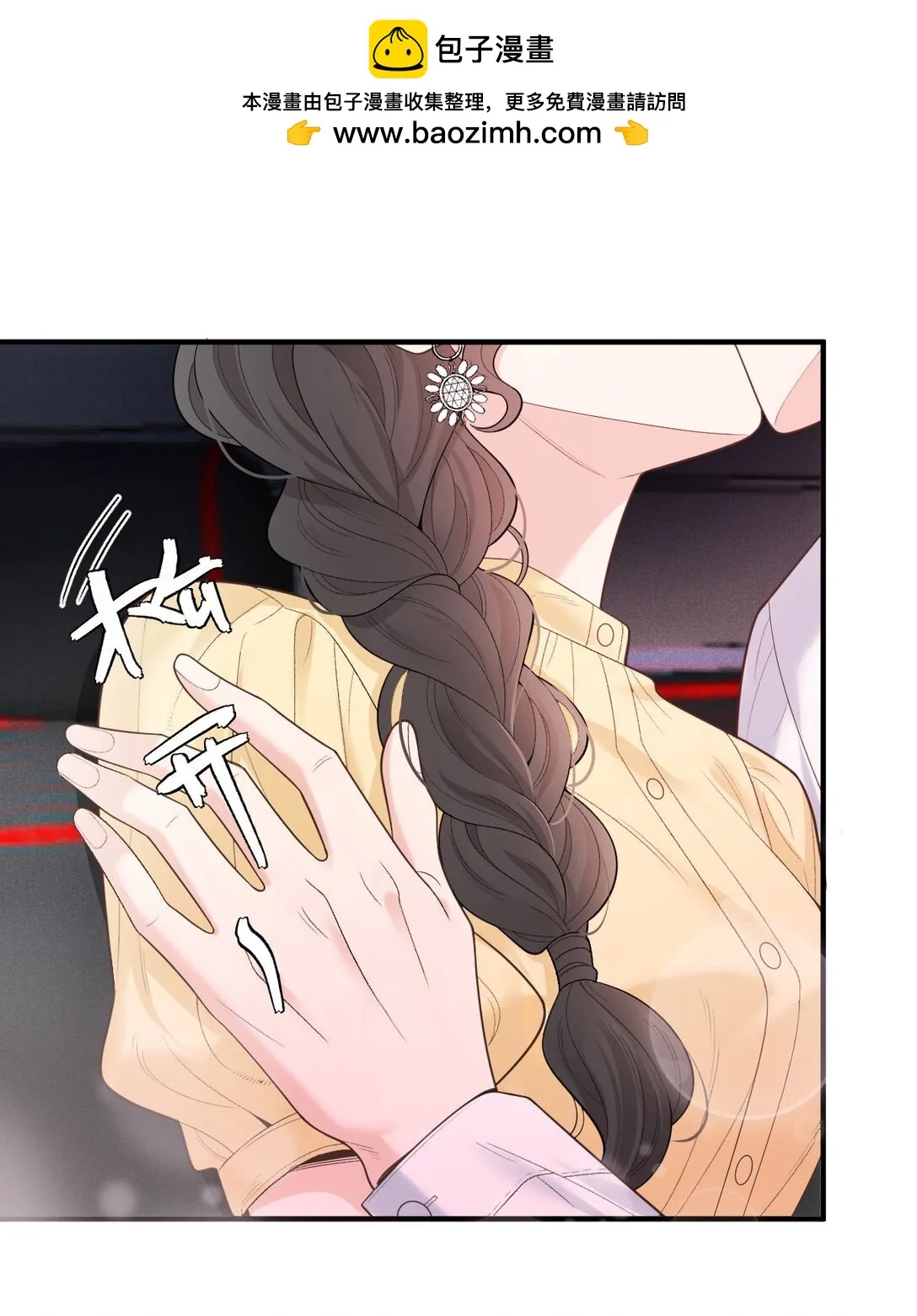 第68话 耍手段 第5页