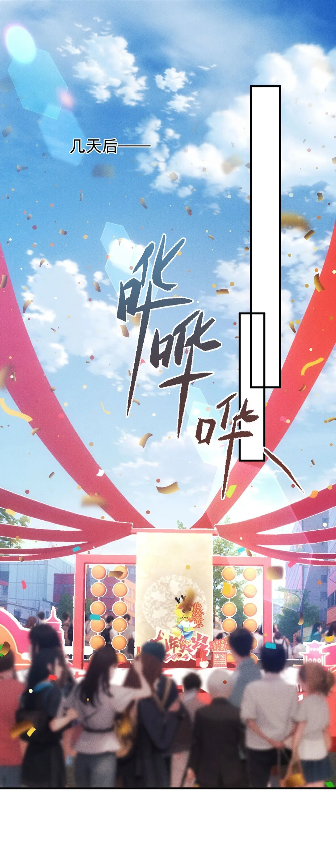 第68话 耍手段 第9页