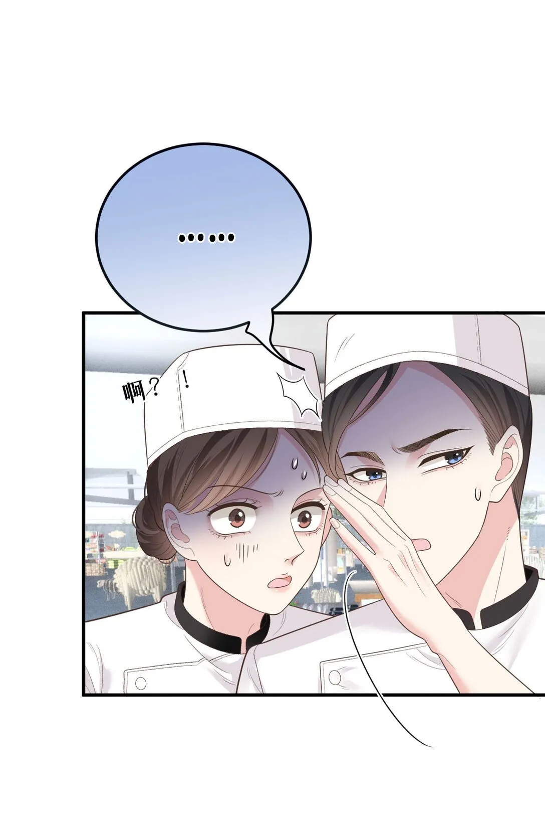 第68话 耍手段 第13页