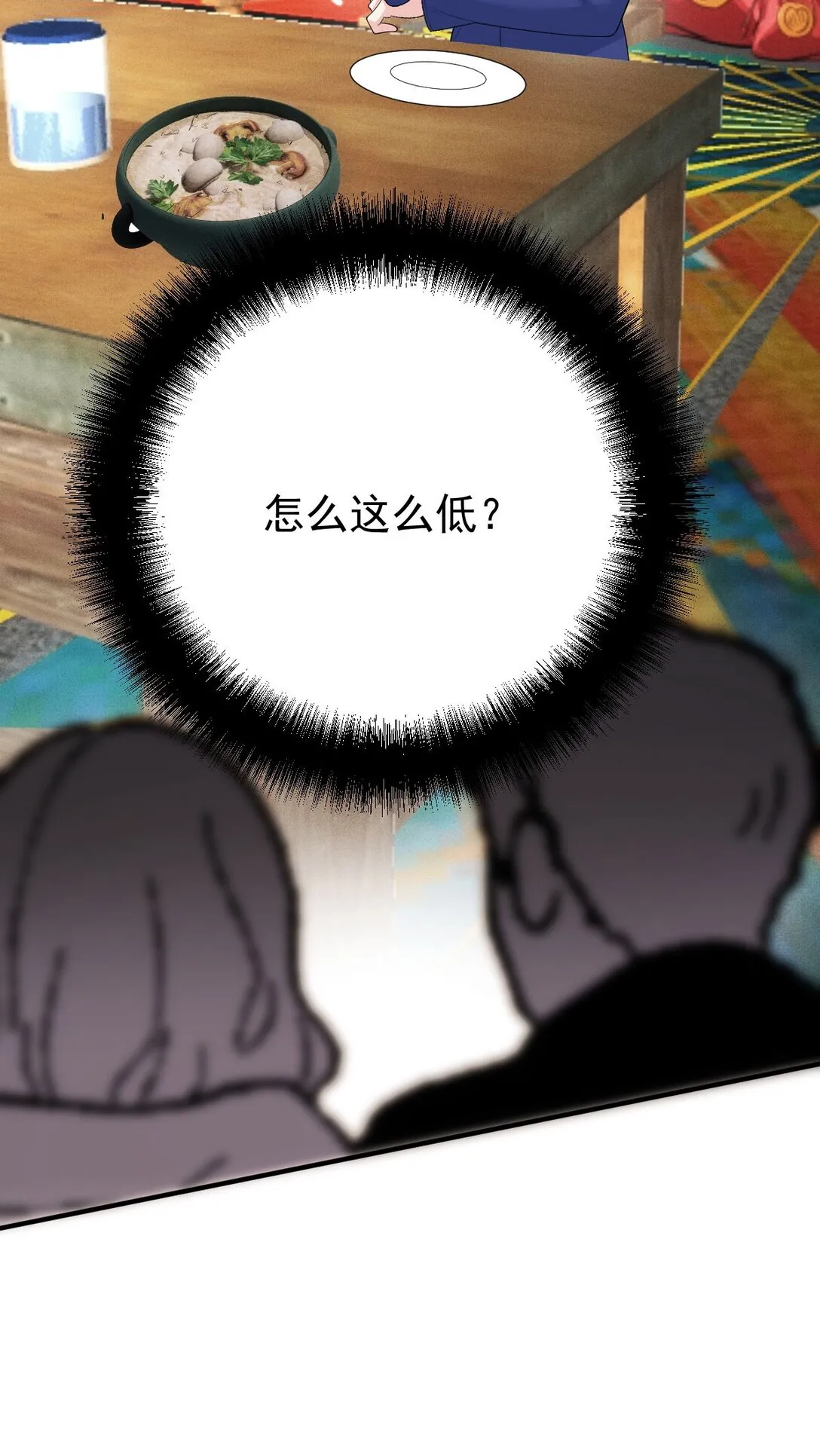 第68话 耍手段 第24页