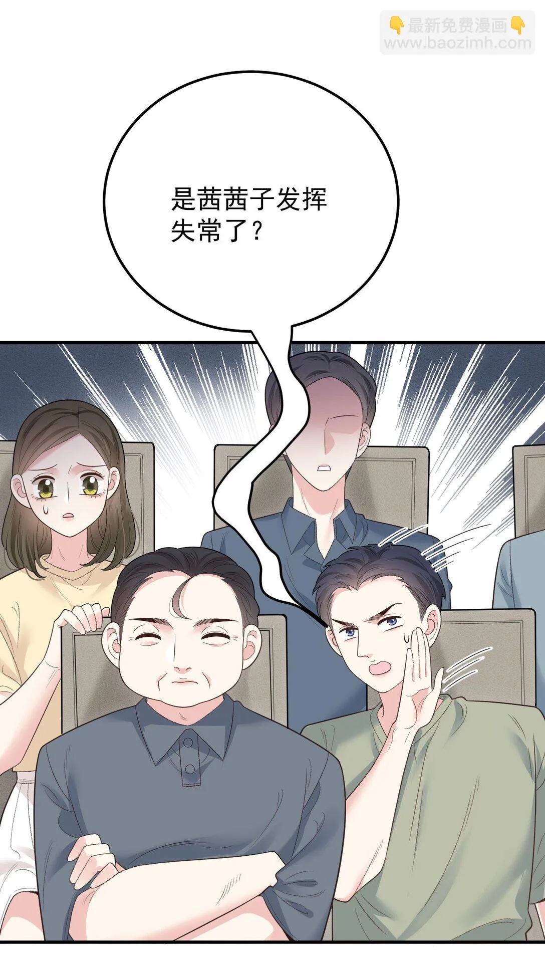 第68话 耍手段 第25页