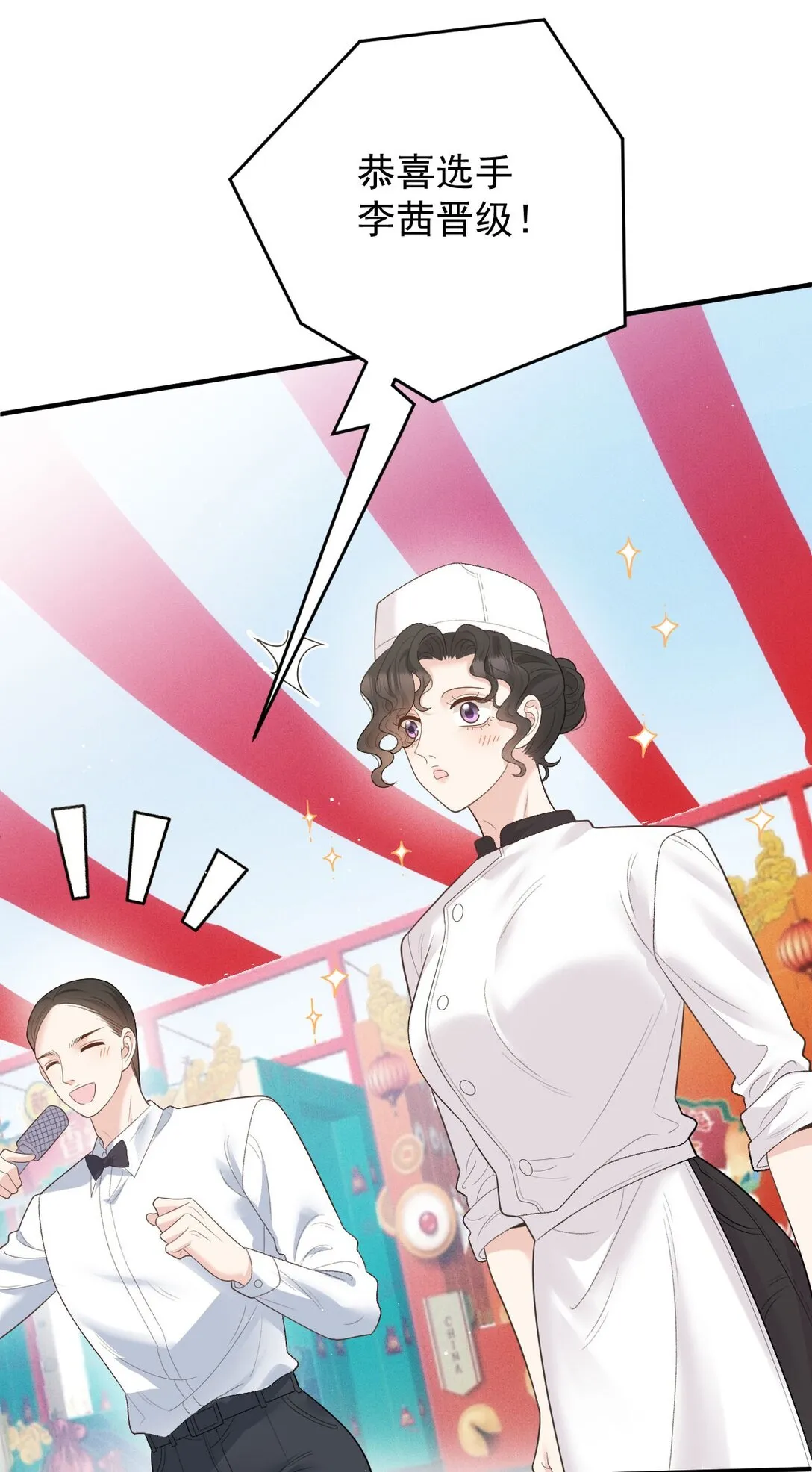 第68话 耍手段 第34页