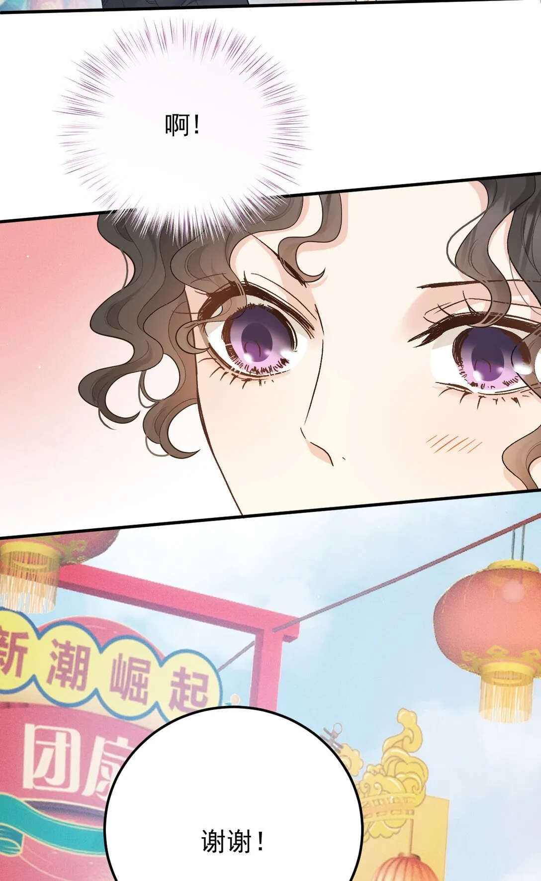 第68话 耍手段 第35页