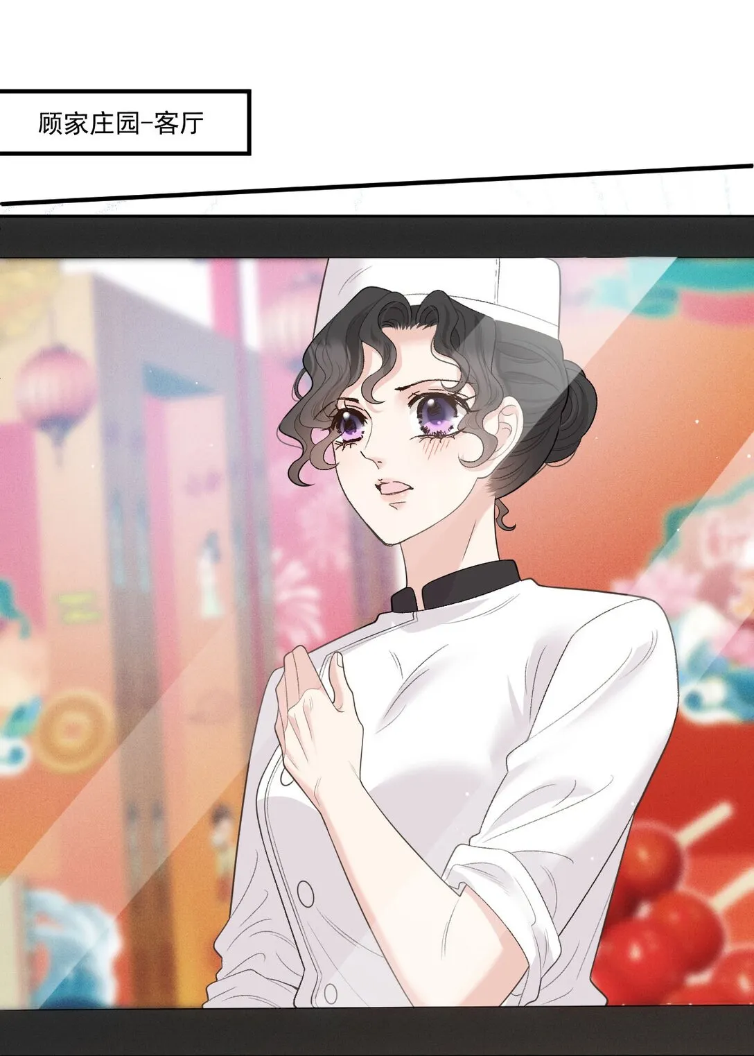 第68话 耍手段 第38页