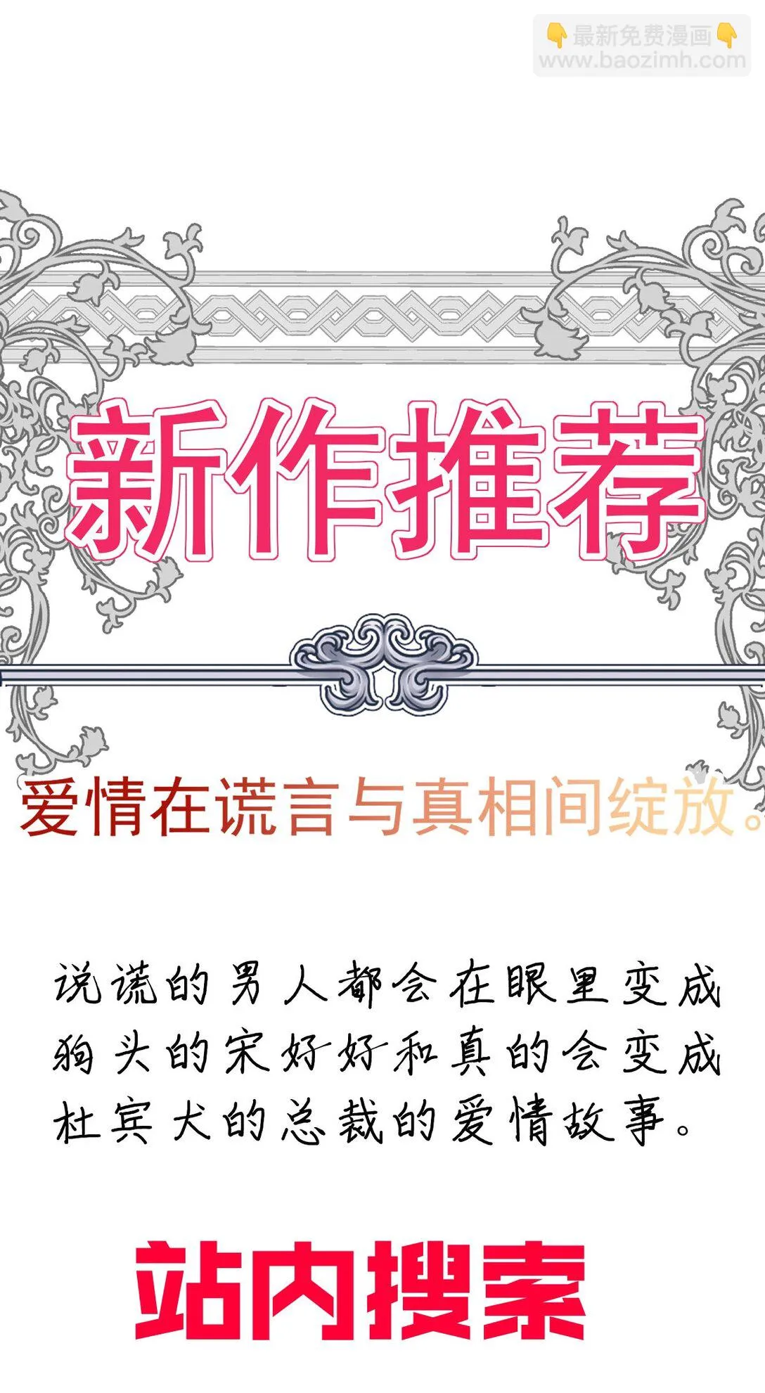 第68话 耍手段 第49页