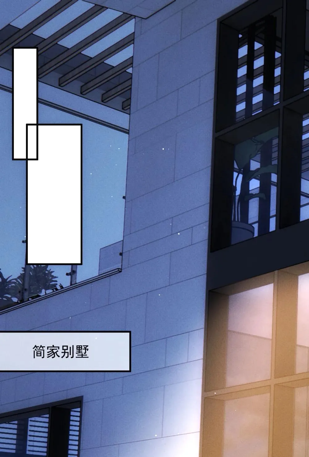 第69话 大家族都有秘密 第3页