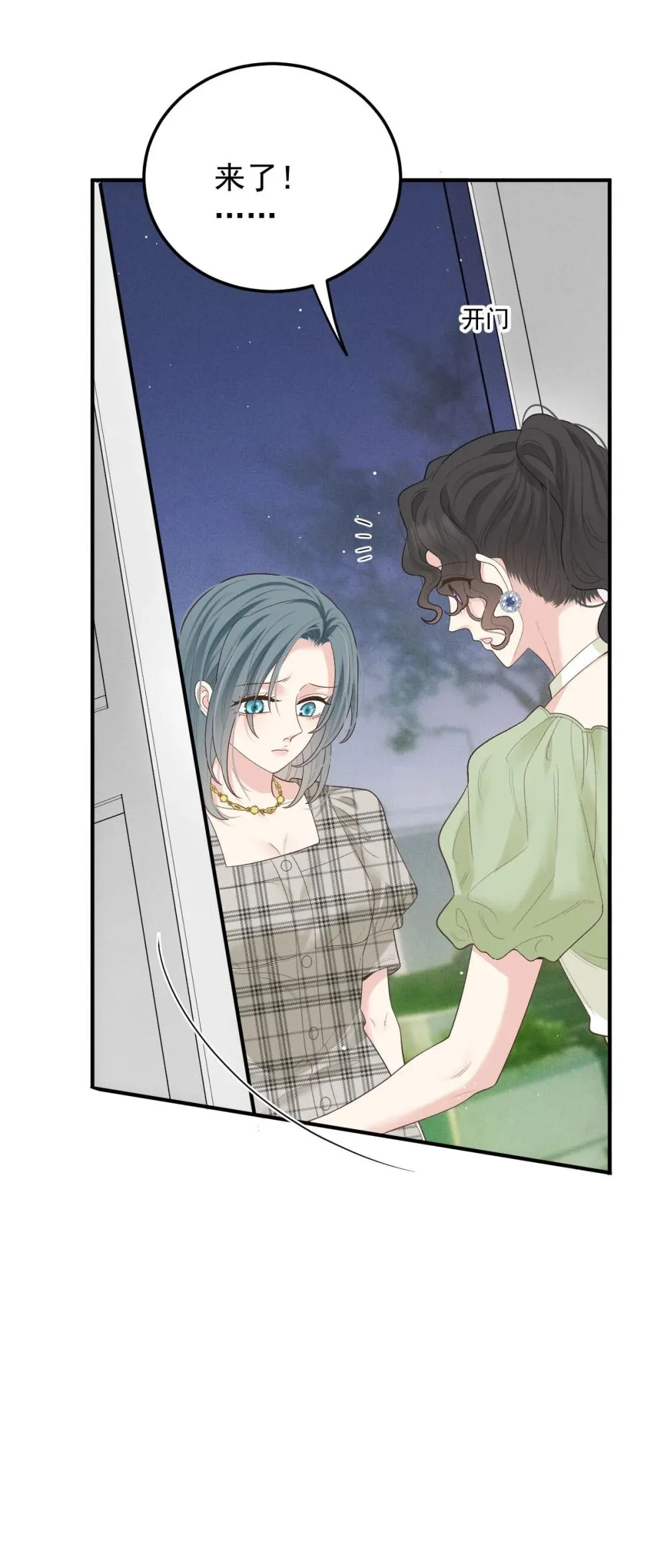 第69话 大家族都有秘密 第10页