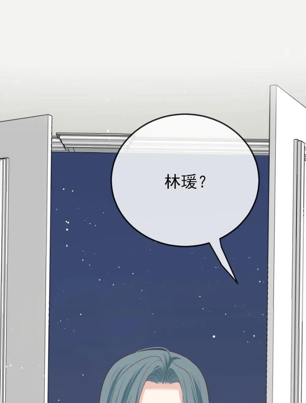 第69话 大家族都有秘密 第11页