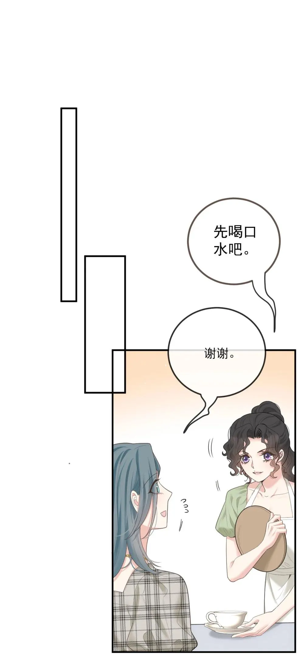 第69话 大家族都有秘密 第13页