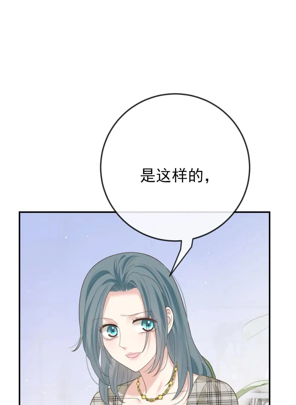 第69话 大家族都有秘密 第16页