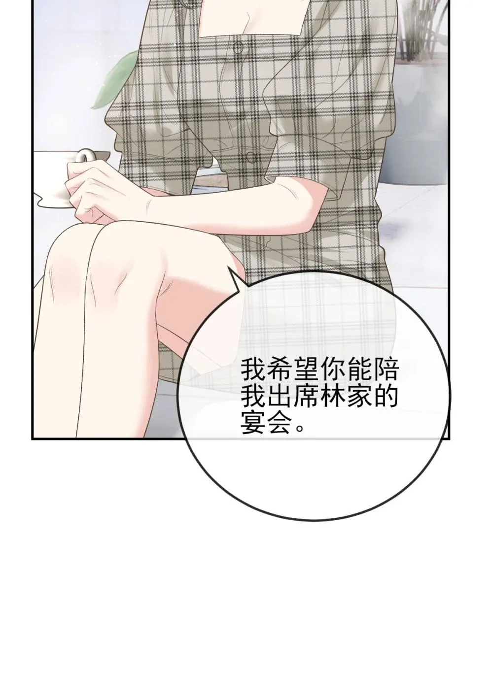第69话 大家族都有秘密 第17页