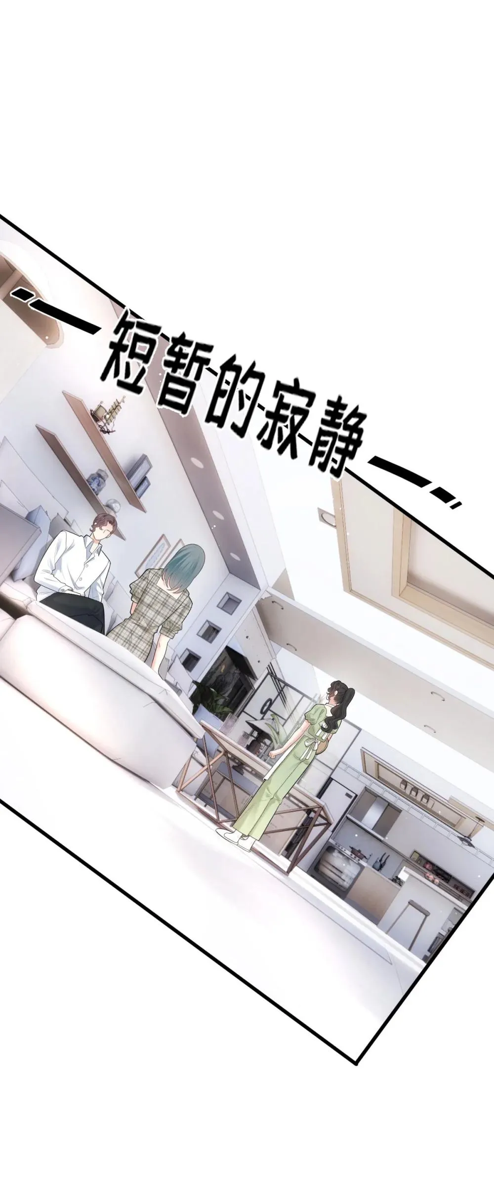 第69话 大家族都有秘密 第18页