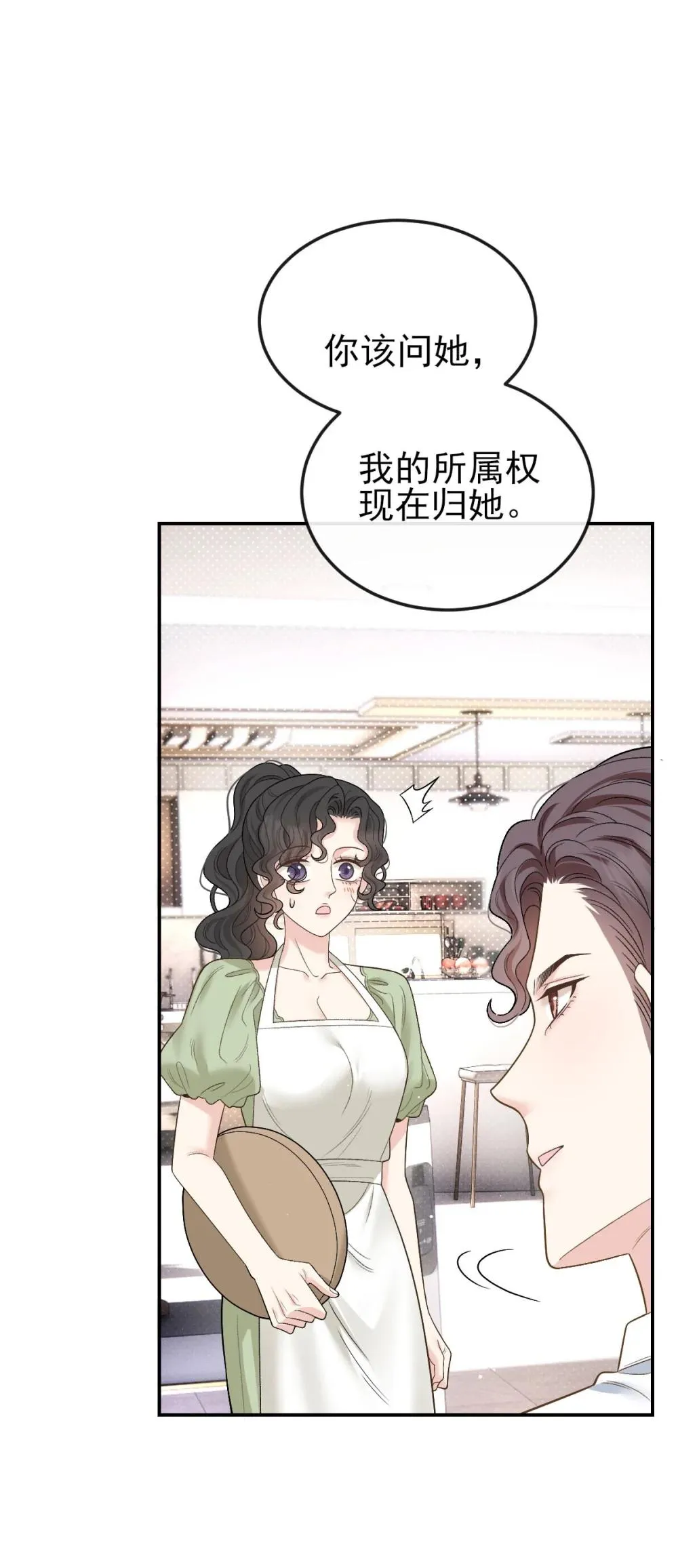 第69话 大家族都有秘密 第19页